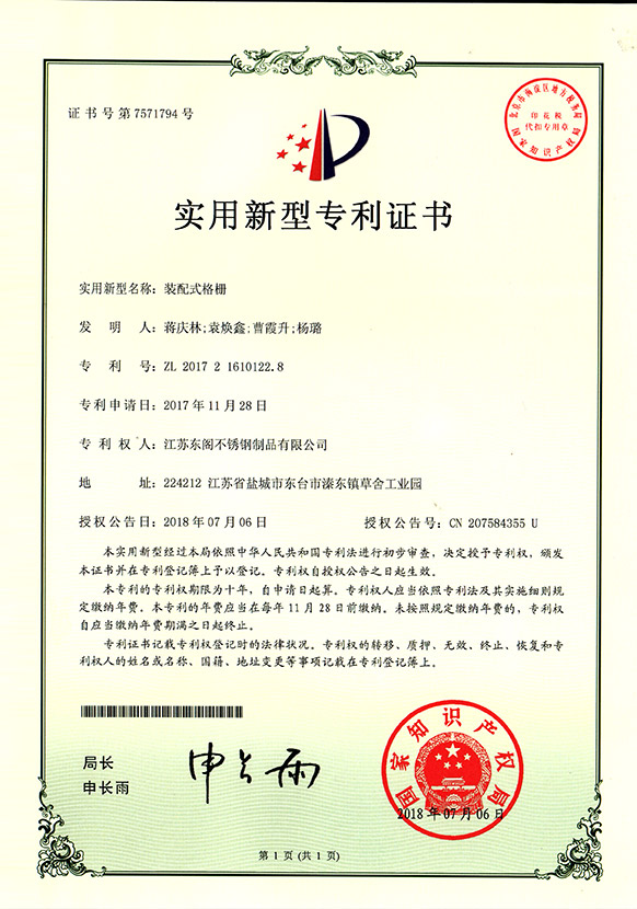 實(shí)用新型專利證書(shū)